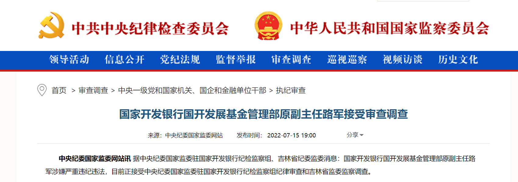 合肥城建：关于为控股孙公司提供担保的公告