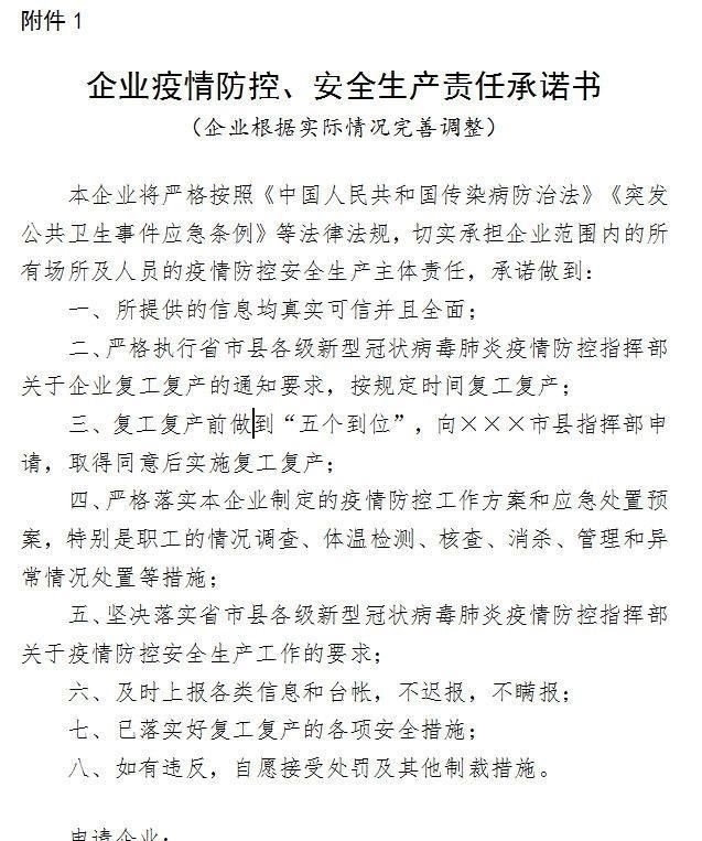 华工科技产业股份有限公司关于全资子公司对外投资成立合资公司的公告
